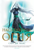 eBook: Heir of fire