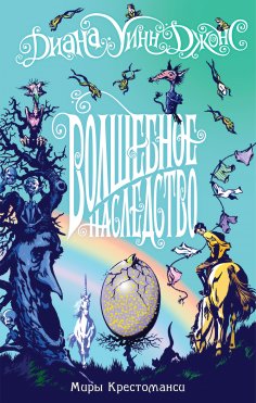 ebook: Pinhoe egg
