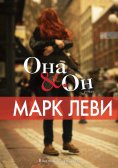 ebook: ELLE & LUI