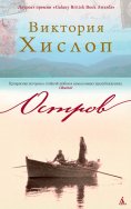 eBook: The island