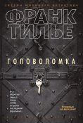eBook: PUZZLE