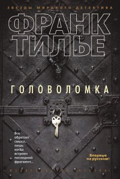 eBook: PUZZLE