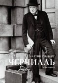 eBook: Churchill. A life
