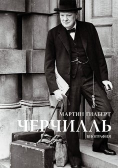 eBook: Churchill. A life