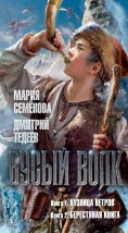eBook: Busyj Volk