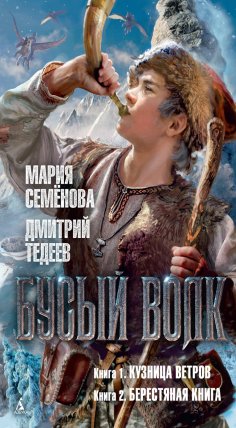 eBook: Busyj Volk