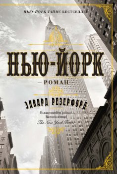 eBook: New York