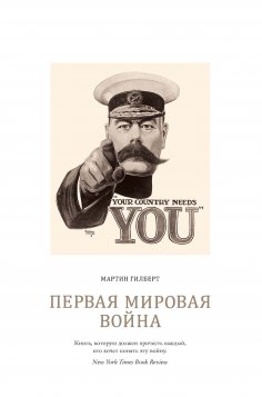 eBook: The First World War. A complete history