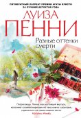 eBook: A TRICK OF THE LIGHT