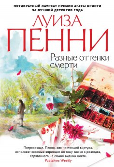 eBook: A TRICK OF THE LIGHT