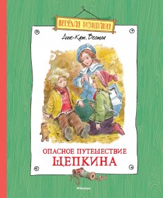 ebook: Knerten gifter seg