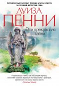 eBook: The Beautiful Mystery