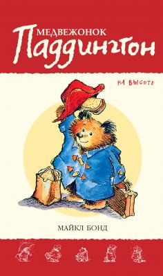 eBook: Paddington on Top
