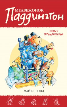 eBook: Paddington. More about Paddington