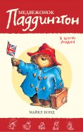 eBook: Paddington goes to town