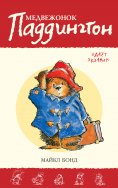eBook: Paddington takes the test