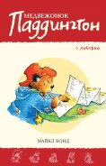 eBook: Love from Paddington
