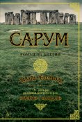 eBook: Sarum