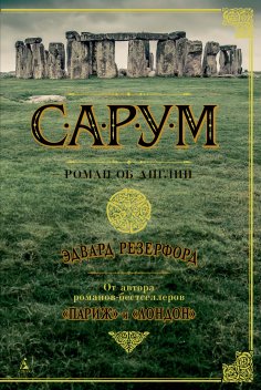 eBook: Sarum