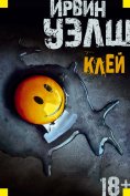 ebook: Glue