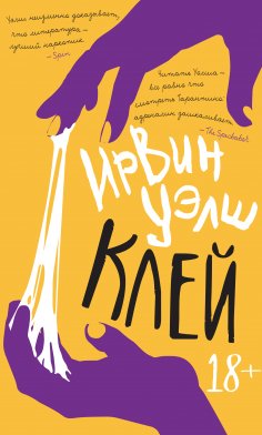 ebook: Glue