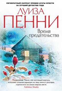 eBook: How the Light Gets In