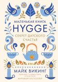ebook: The Little Book of Hygge
