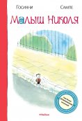 eBook: The little Nicola