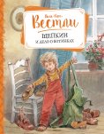 ebook: KNERTEN FLYTTER