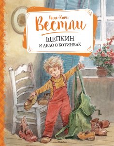 ebook: KNERTEN FLYTTER