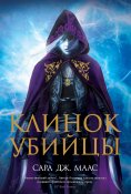 eBook: The Assassin's Blade (The Assassin and the Pirate Lord+The Assassin and the Healer+The Assassin and 