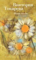 eBook: ZHena poeta