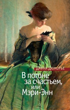eBook: Mary Anne