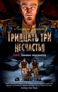 ebook: The Grim Grotto+The Penultimate Peril+The End