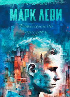 ebook: Ghost in Love