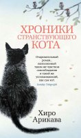 ebook: TABINEKO RIPÔTO