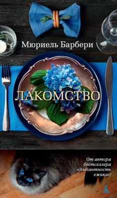 ebook: Une Gurmandise