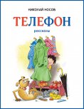 ebook: Telefon