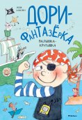 ebook: TINY TOUGH