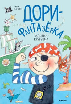 ebook: TINY TOUGH