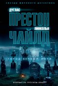 eBook: City of Endless Night