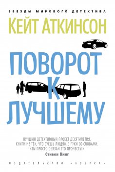 ebook: One Good Turn