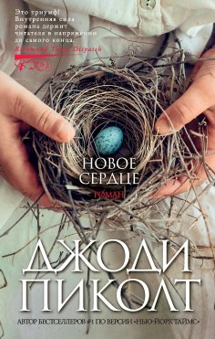ebook: Change of Heart