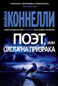 ebook: The Poet