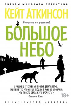 ebook: Big Sky