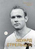 ebook: Eduard Strel'cov. Pamyatnik cheloveku bez loktej