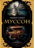 eBook: Monsoon