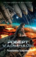 eBook: Expanded Universe