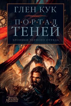 eBook: Port of Shadows