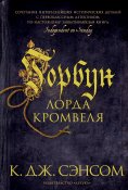 eBook: Dissolution